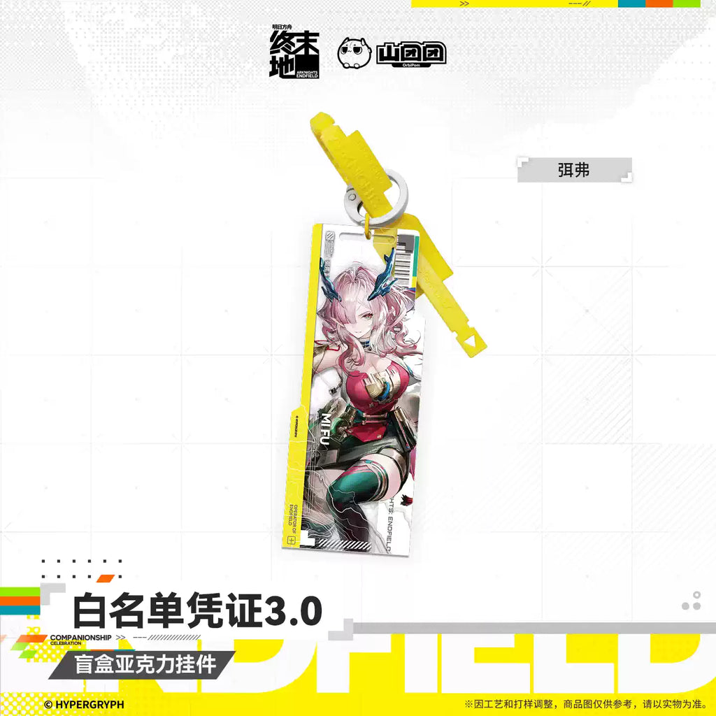 Exquisite Blind Box Acrylic Charm - Whitelist Credential 3.0