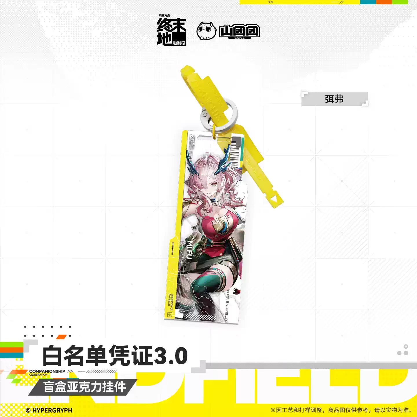 Exquisite Blind Box Acrylic Charm - Whitelist Credential 3.0