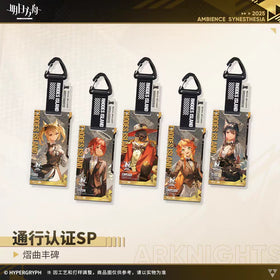 Arknights Pass SP Echoes of the Legends Series Acrylic Pendant