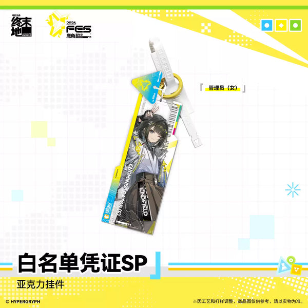 Arknights: Endfield Carnival 2026 Ver. Whitelist Pass SP Acrylic Charm Blind Box