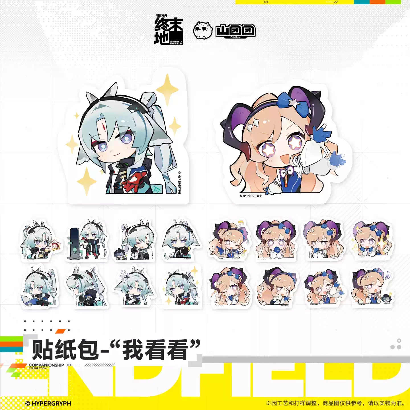 Exquisite "Let Me See" Sticker Pack"Let Me See" Sticker Pack