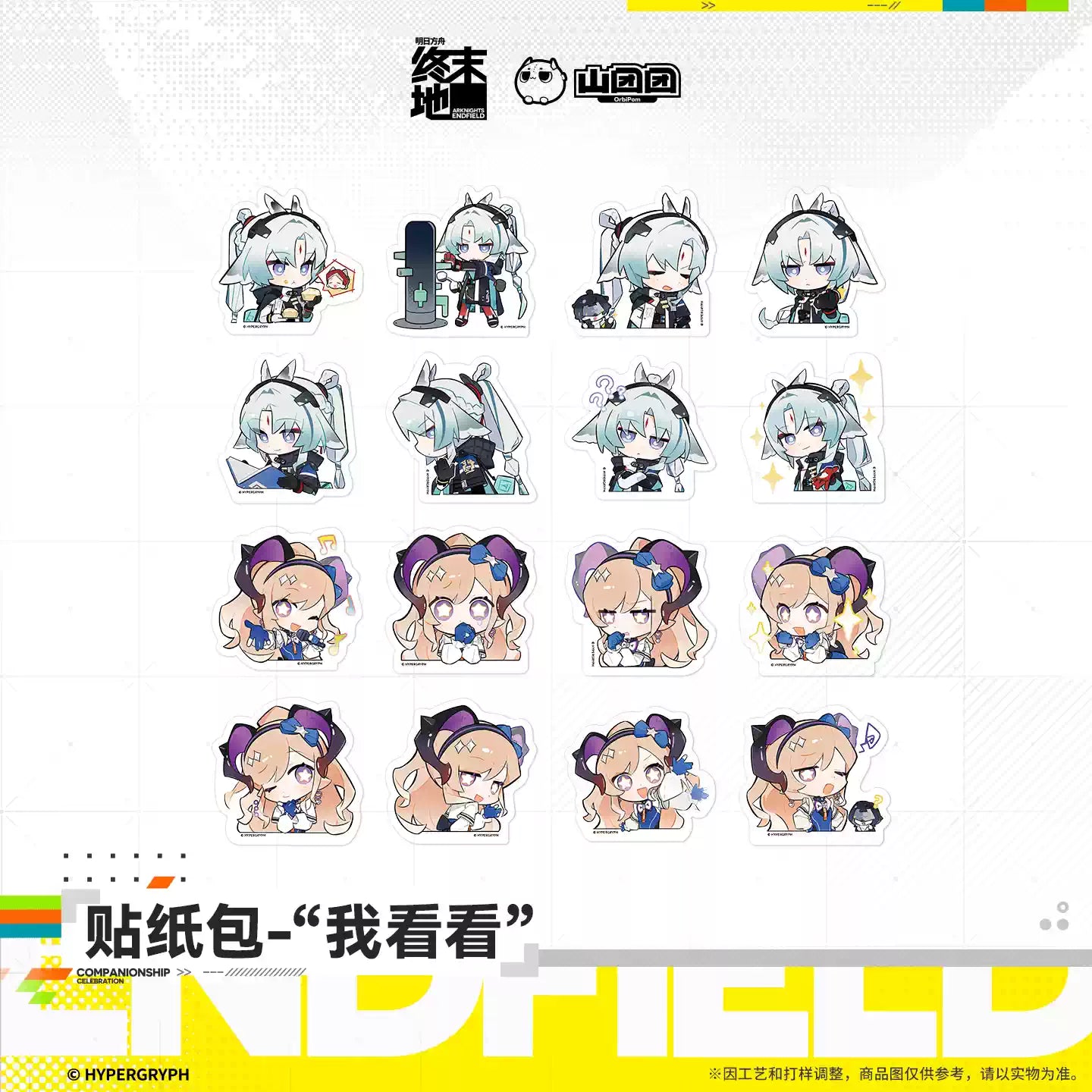 Exquisite "Let Me See" Sticker Pack"Let Me See" Sticker Pack
