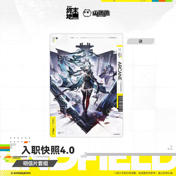 Arknights: Endfield Exquisite Onboarding Snapshot 4.0 Postcard Set