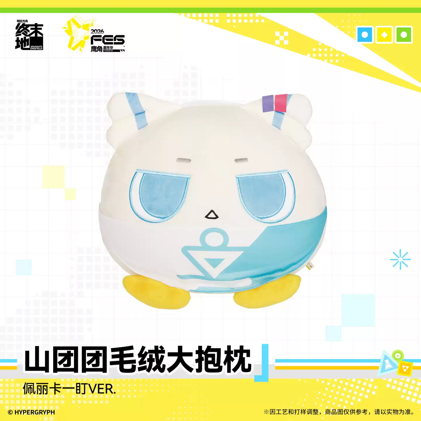 Arknights: Endfield FEST 2026 Shan Tuantuan Large Plush Pillow
