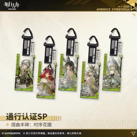 Arknights Pass SP Echoes of the Legends Series Shixu Huapu Acrylic Pendant