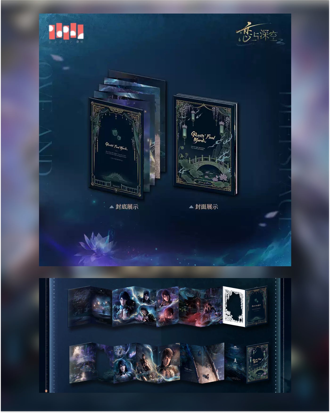 Love and Deepspace Myth Series Official Merch