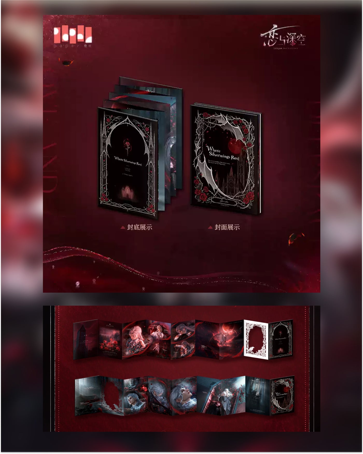Love and Deepspace Myth Series Official Merch