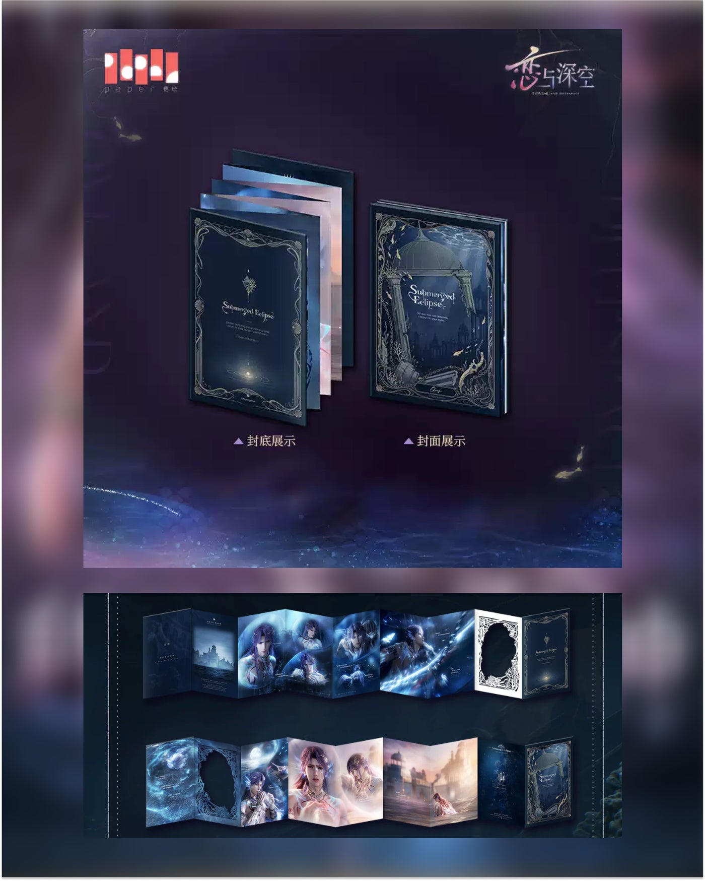 Love and Deepspace Myth Series Official Merch