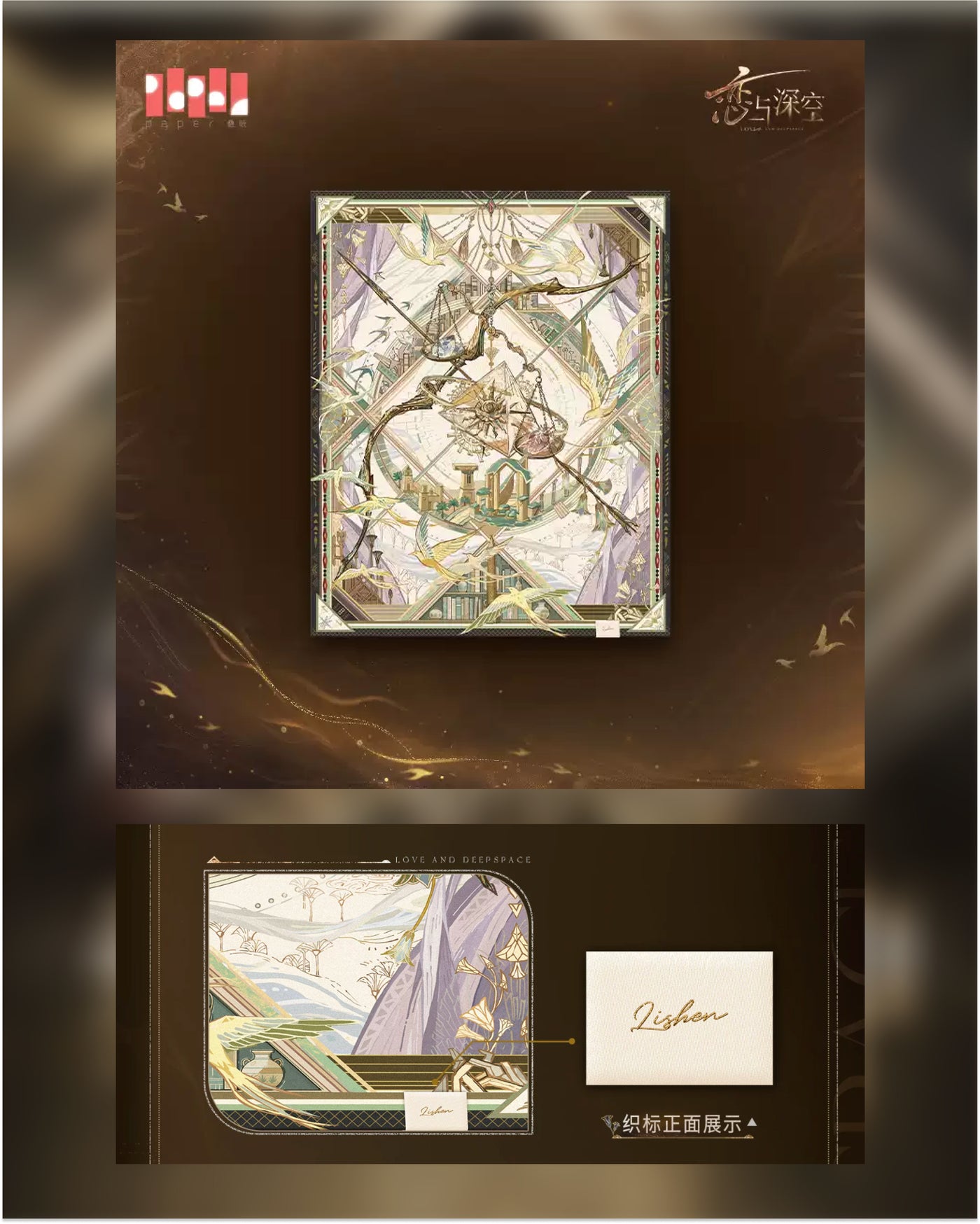 Love and Deepspace Myth Series Official Merch