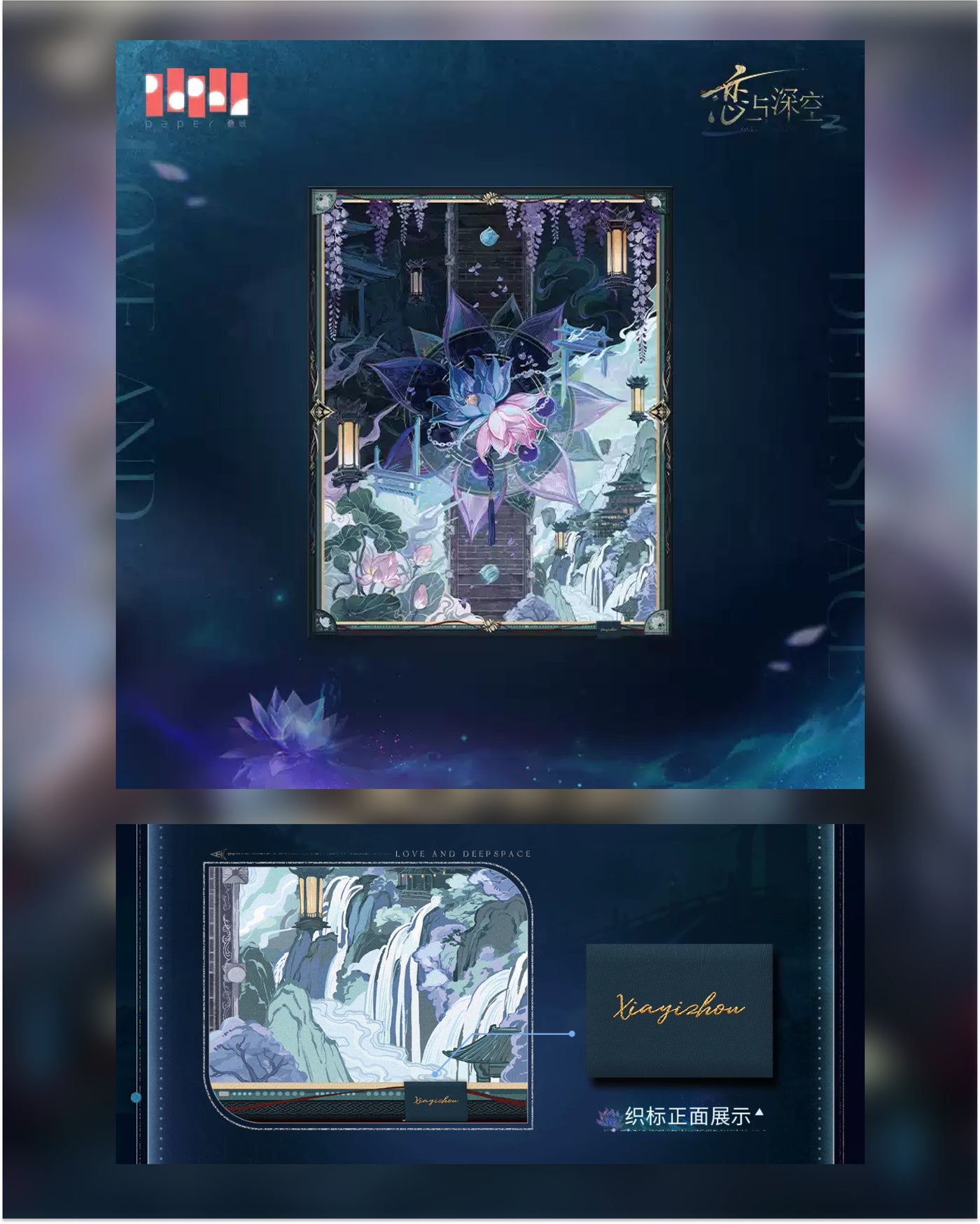 Love and Deepspace Myth Series Official Merch