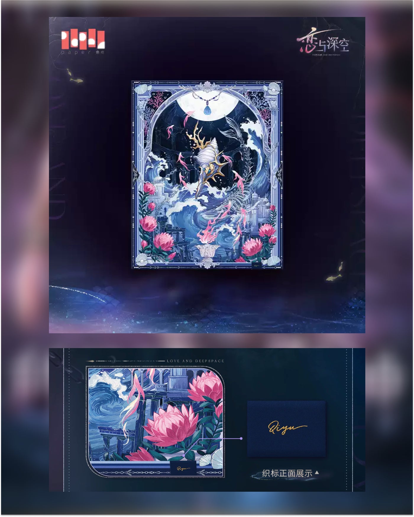 Love and Deepspace Myth Series Official Merch