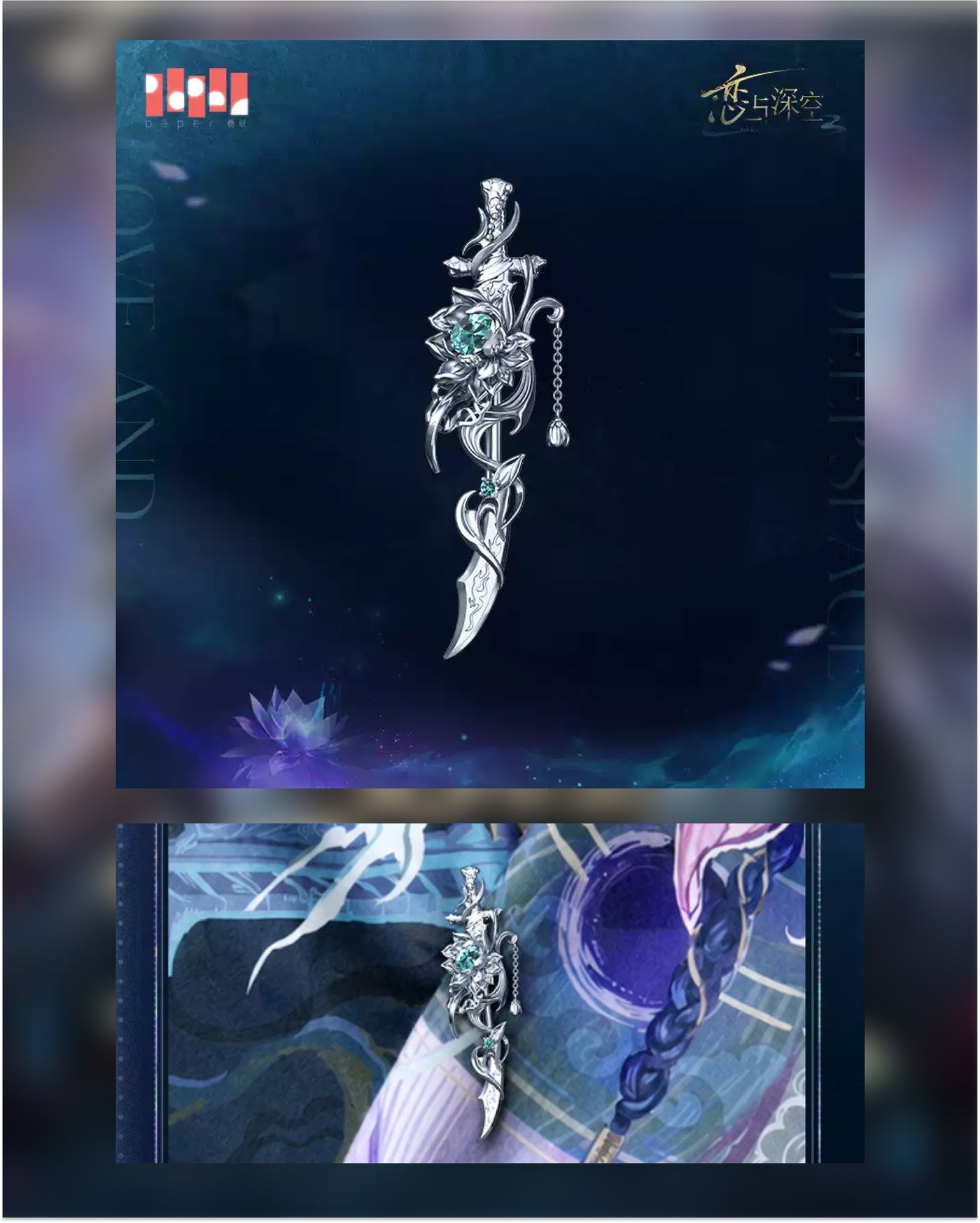 Love and Deepspace Myth Series Official Merch