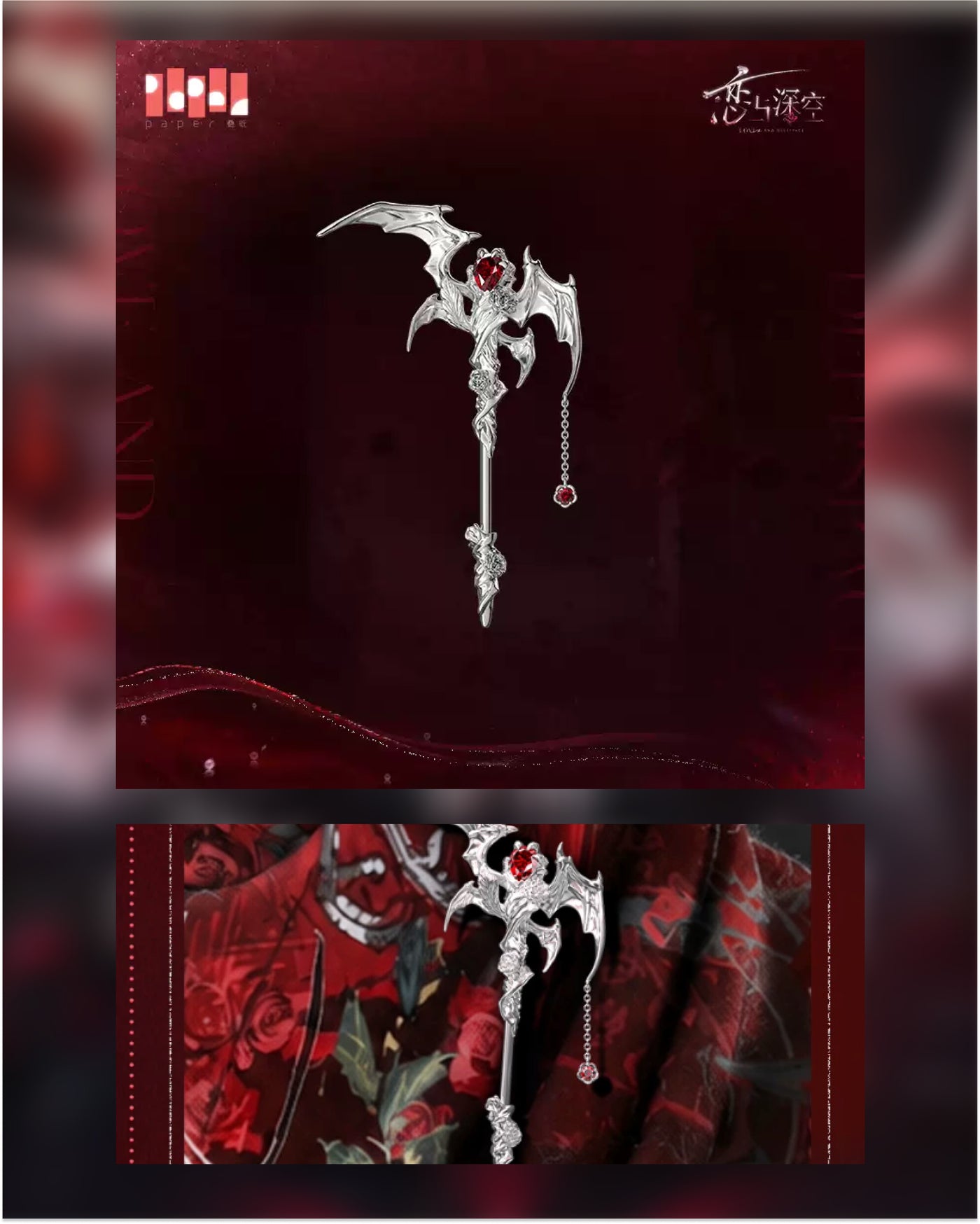 Love and Deepspace Myth Series Official Merch