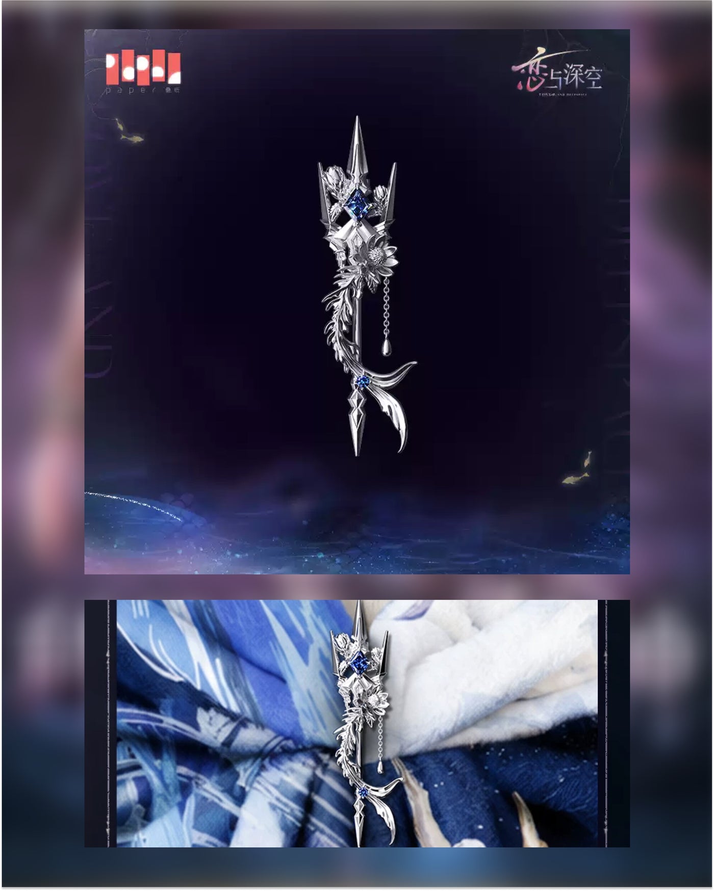 Love and Deepspace Myth Series Official Merch