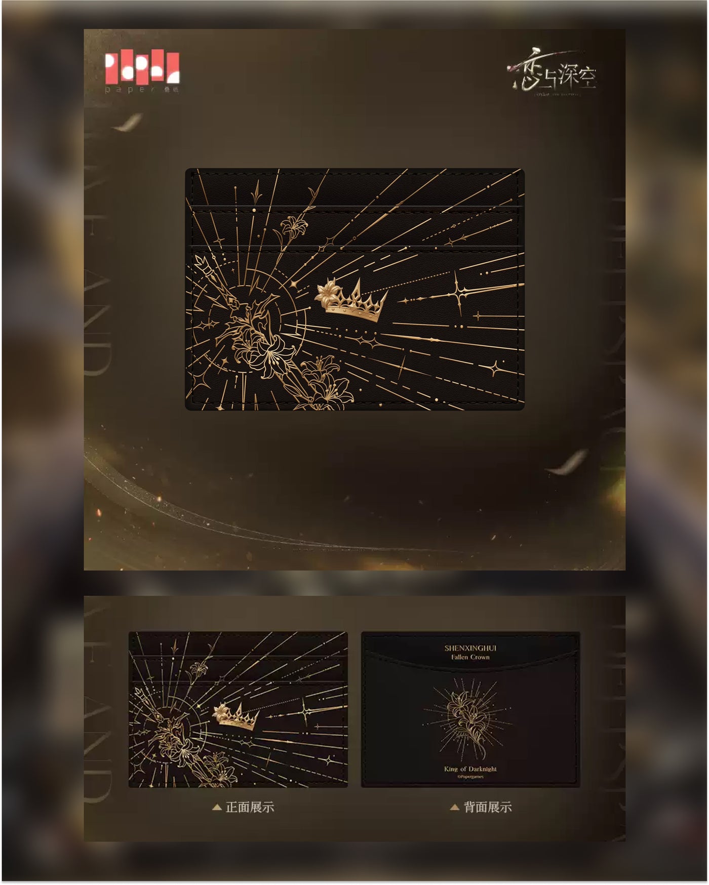 Love and Deepspace Myth Series Official Merch