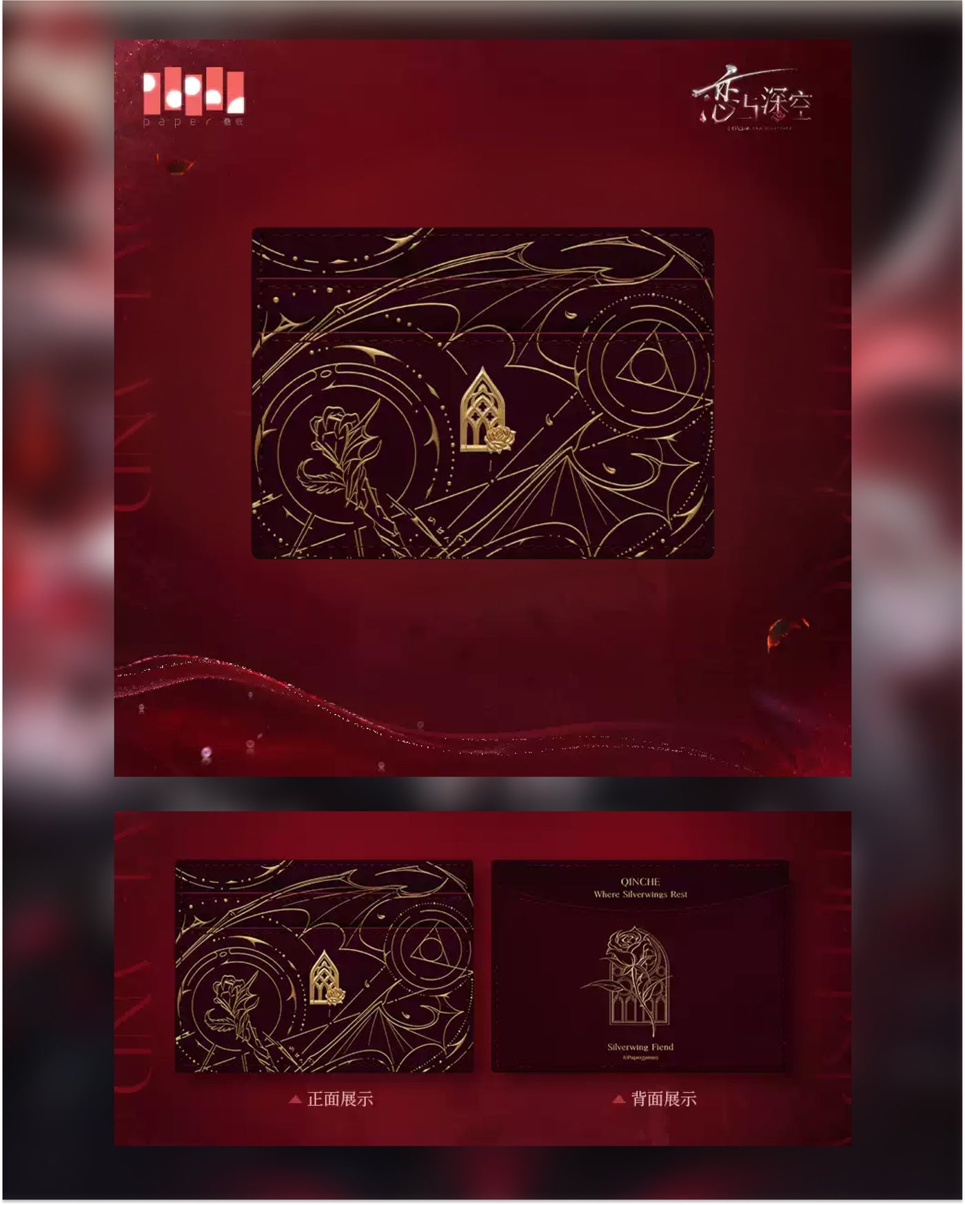 Love and Deepspace Myth Series Official Merch