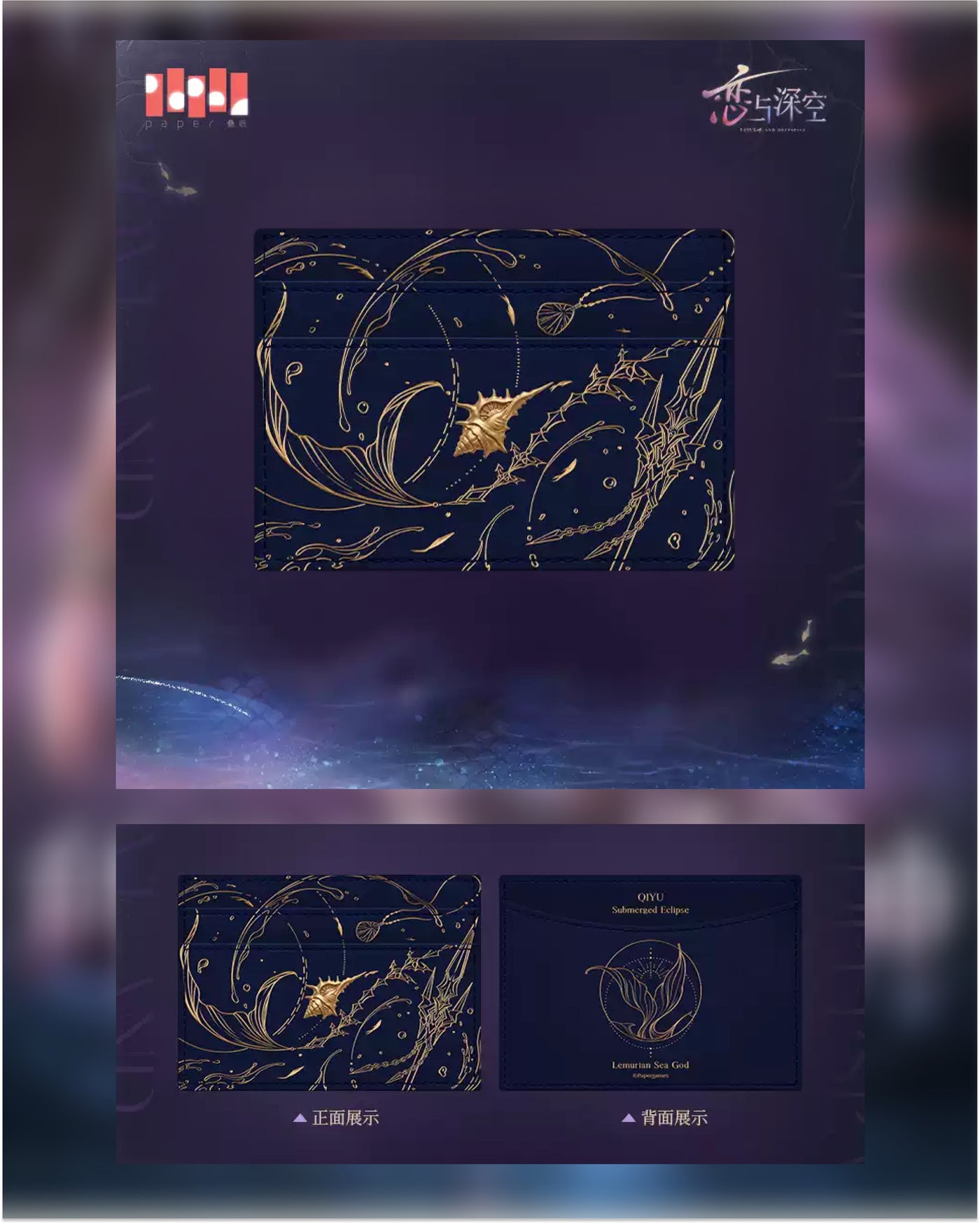 Love and Deepspace Myth Series Official Merch