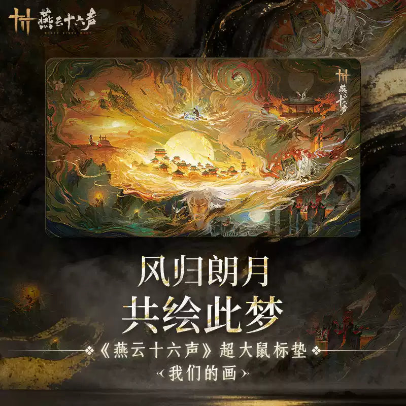 Exquisite Where Winds Meet Large Desk Mouse Pad, "Our Painting" Version Collectible Desktop Mat