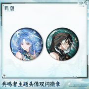 Wuthering Waves Wuthering Waves Resonator Themed Avatar Reflective Badge