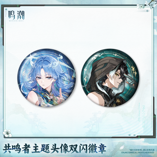 Wuthering Waves Wuthering Waves Resonator Themed Avatar Reflective Badge