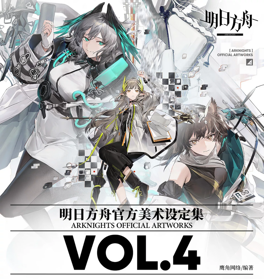Arknights Official Artbook
