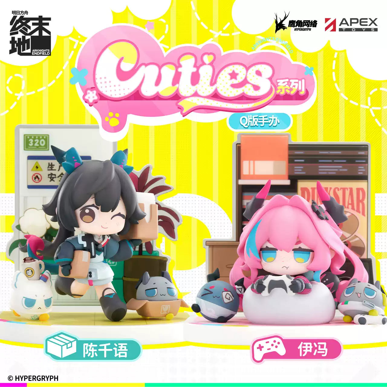 Arknights: Endfield Cuties Series Q Figure