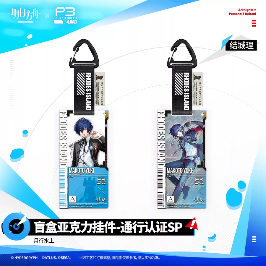 Access Pass SP - Moonlight Over Water