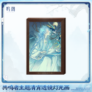 Wuthering Waves Wuthering Waves Resonator Themed Qingxiao Backlit Art