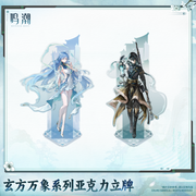 Wuthering Waves Wuthering Waves Xuanfang Myriad Series Acrylic Standee