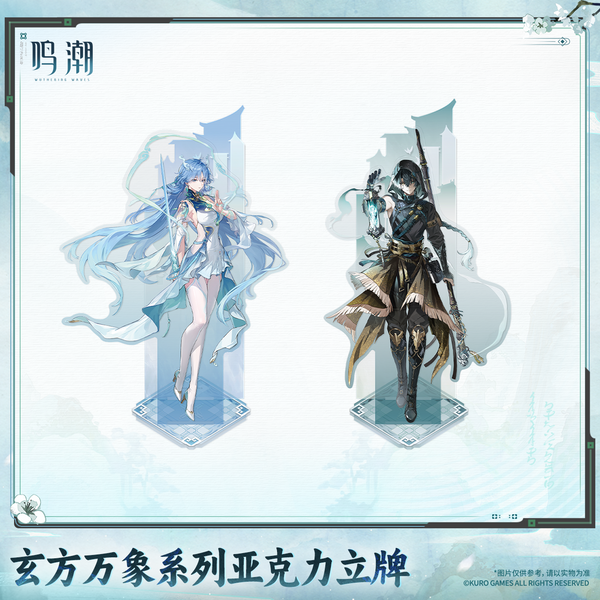 Wuthering Waves Wuthering Waves Xuanfang Myriad Series Acrylic Standee