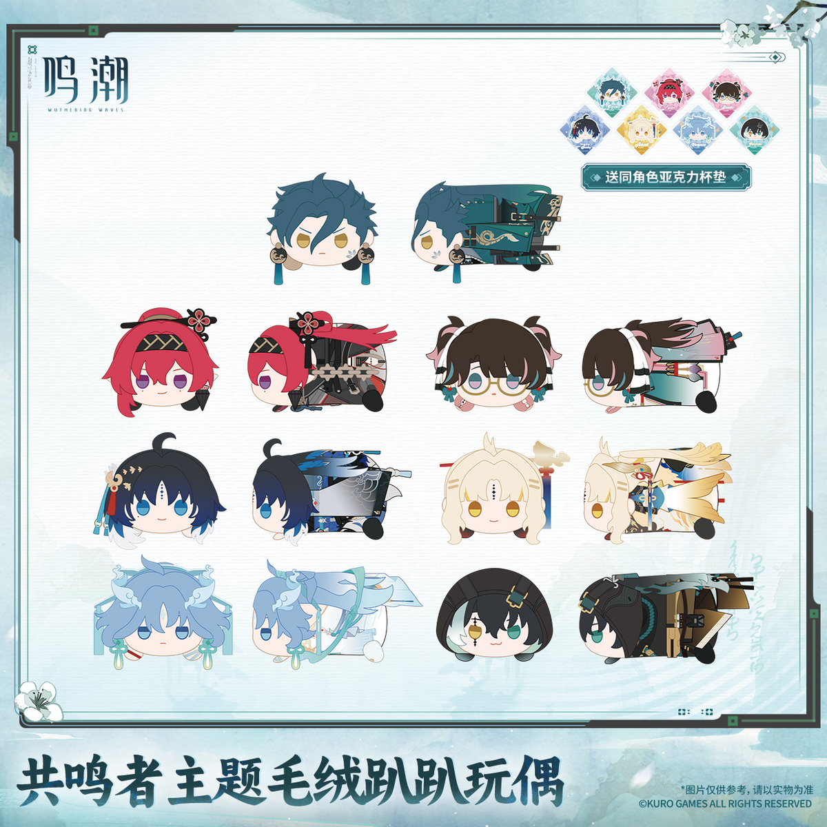 Wuthering Waves Wuthering Waves Resonator Themed Nesoberi Plush