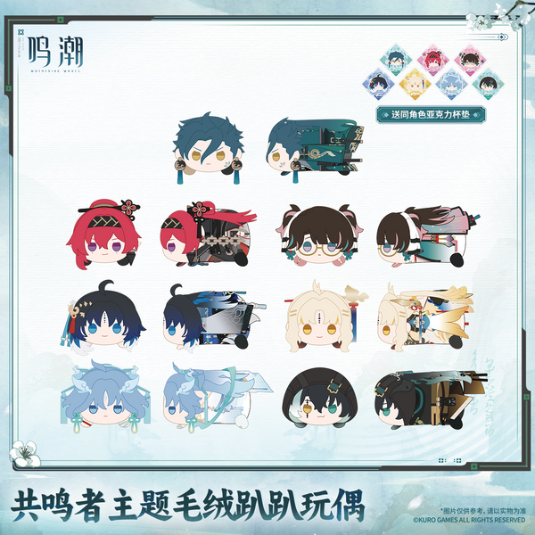 Wuthering Waves Wuthering Waves Resonator Themed Nesoberi Plush