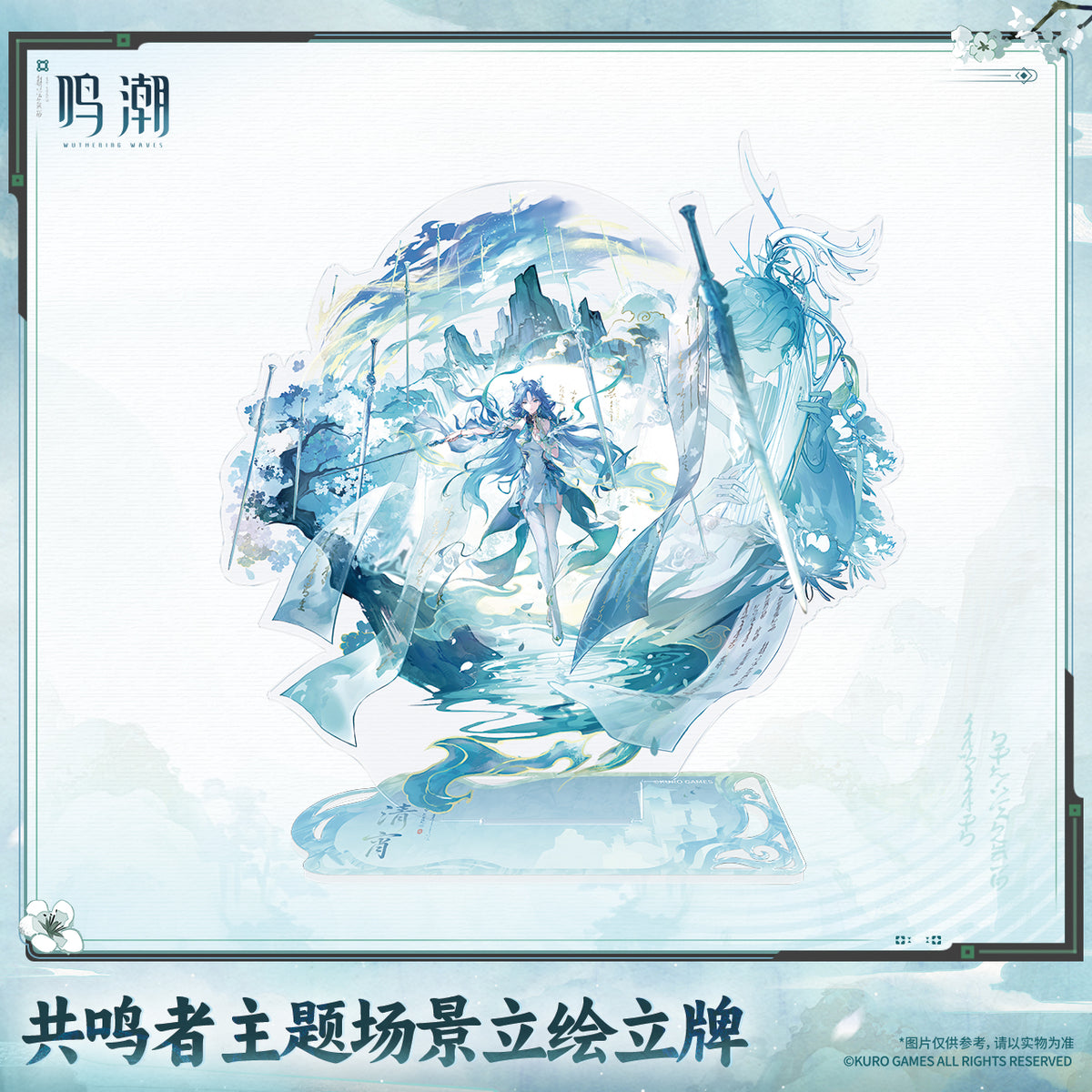 Wuthering Waves Wuthering Waves Resonator Themed Splash Art Standee - Qingxiao