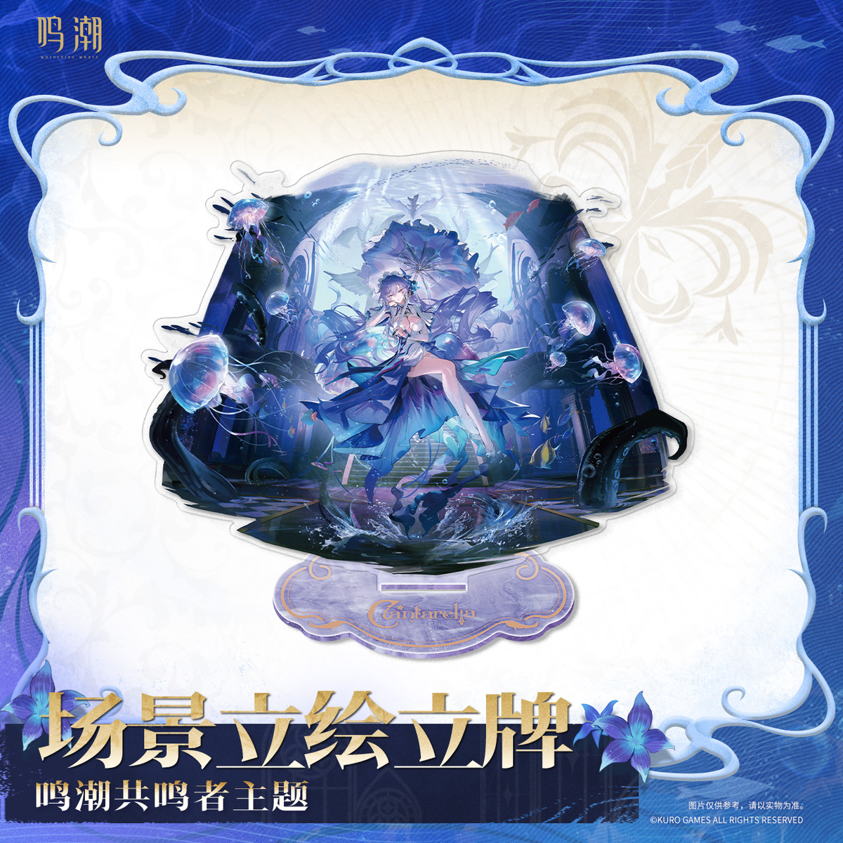 Cantarella