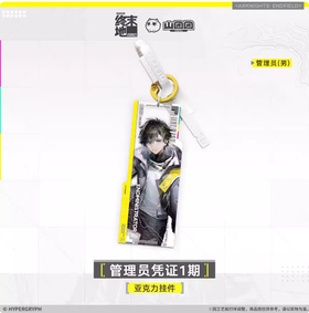 Arknights: Endfield Endministrator Credential 1.0 Acrylic Keychain - Male