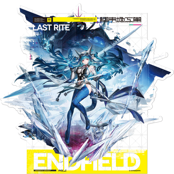 Last Rite