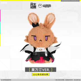 Arknights: Endfield Mountain Tuantuan Plush Keychain - Laevatain
