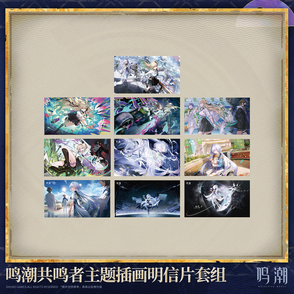 Postcard - WUWA - MIX - 6979215477317