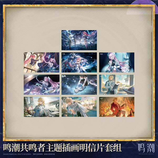 Postcard - WUWA - MIX - 6979215477324