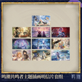 Postcard - WUWA - MIX - 6979215477348
