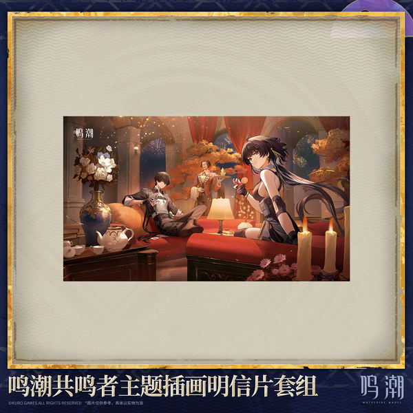 Postcard - WUWA - MIX - 6979215477355