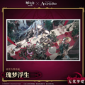Autograph Board - Arknights - MIX - 2026060200003