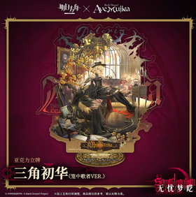 Arknights x Ave Mujica Character Acrylic Standee - Uika Misumi