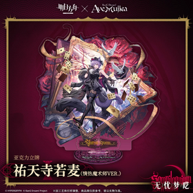 Arknights x Ave Mujica Character Acrylic Standee - Nyamu Yutenji