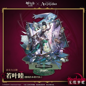 Arknights x Ave Mujica Character Acrylic Standee - Mutsumi Wakaba