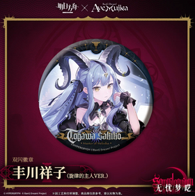 Arknights x Ave Mujica XXL Pin - Sakiko Togawa