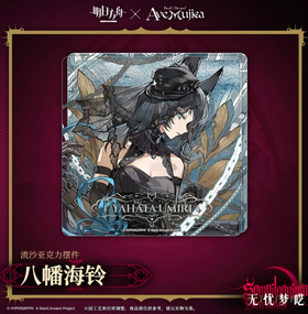 Arknights x Ave Mujica Quicksand Acrylic Display Block - Umiri Yahata