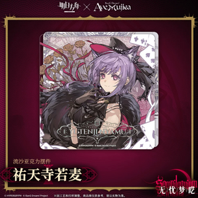 Arknights x Ave Mujica Quicksand Acrylic Display Block - Nyamu Yutenji