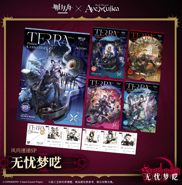 Gift Box - Arknights - MIX - 69774271884334