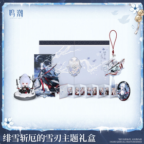 Frostblade that Sunders Doom - Hiyuki Themed Gift Box